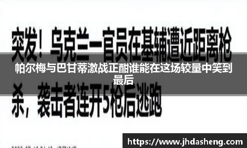 333体育app最新版本下载